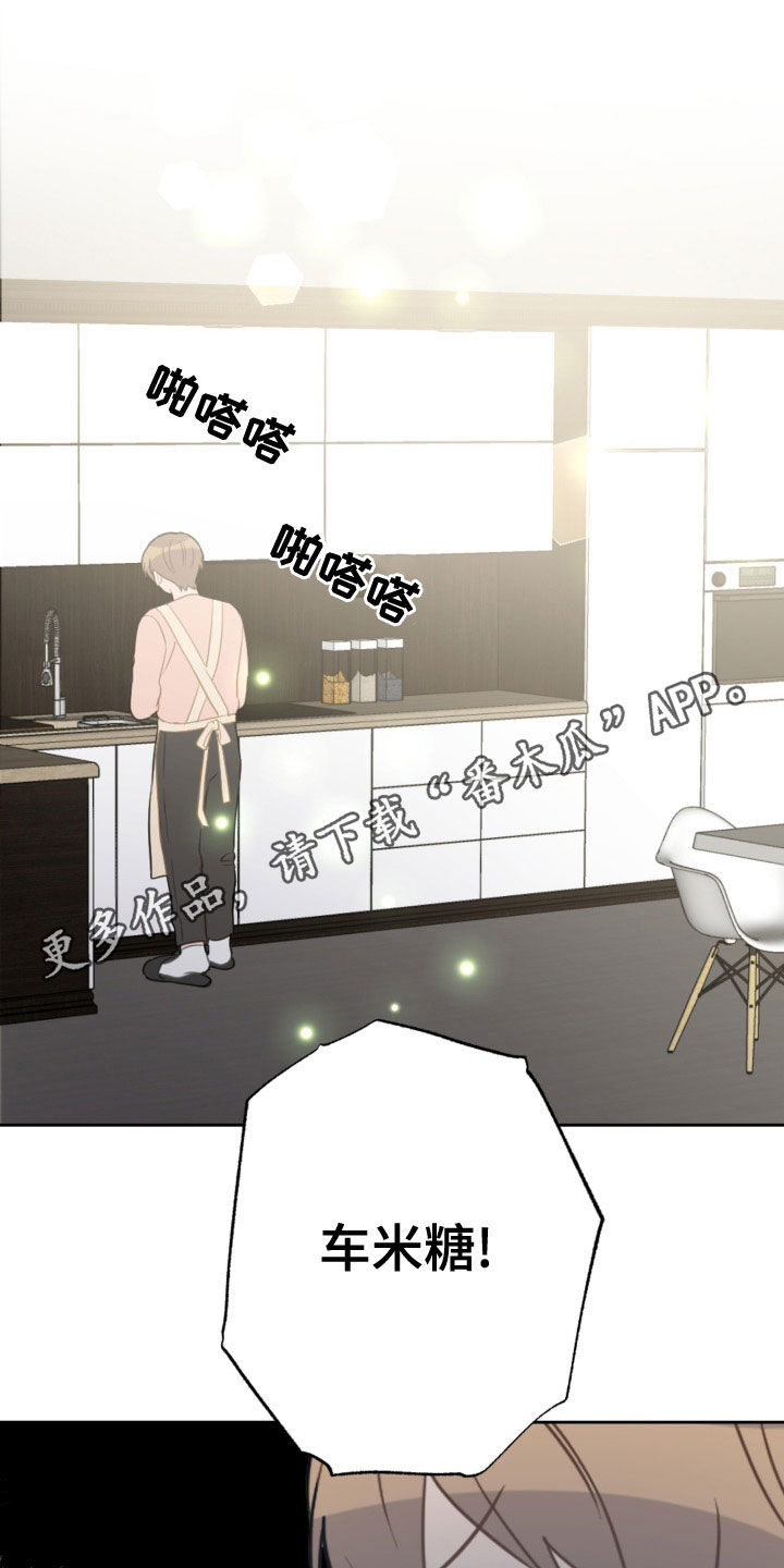 恋爱攻势漫画,第122章：不用再来了1图