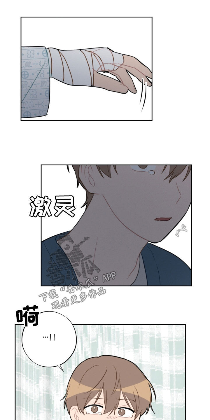 恋爱攻势漫画,第94章：苏醒5图