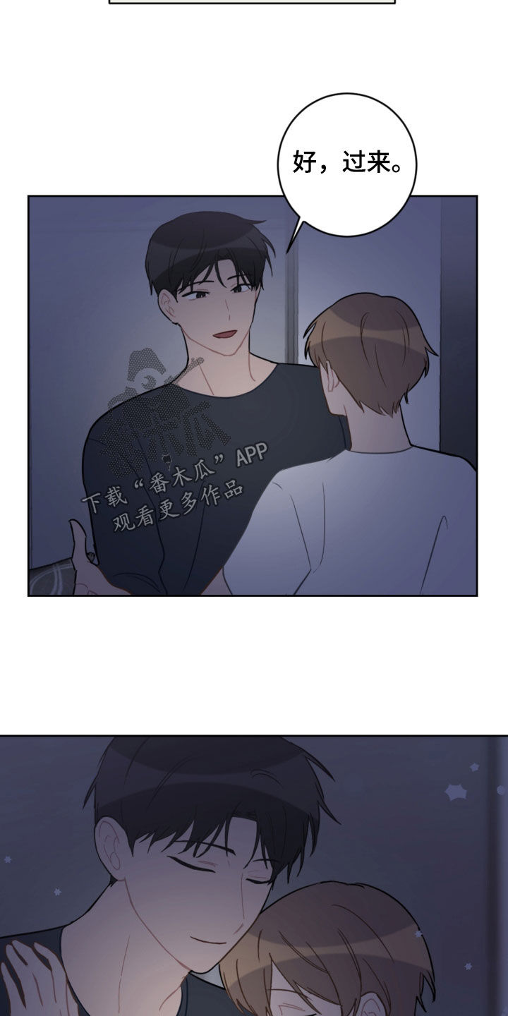 恋爱攻势漫画,第100章：看日出2图