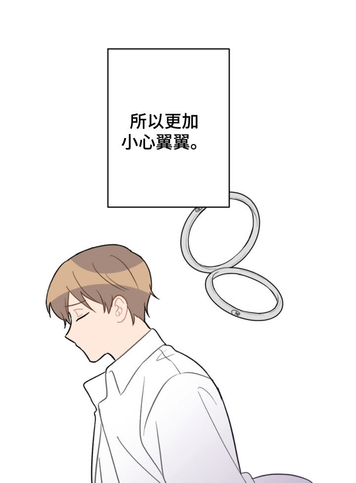 恋爱攻势漫画,第127章：摆脱阴影（完结）1图