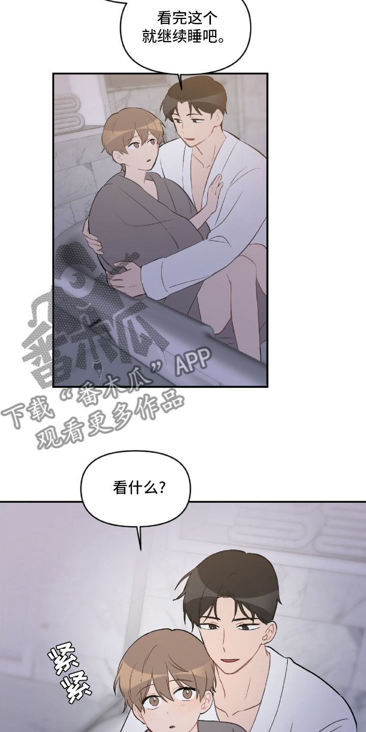 恋爱攻势漫画,第51章：生气1图