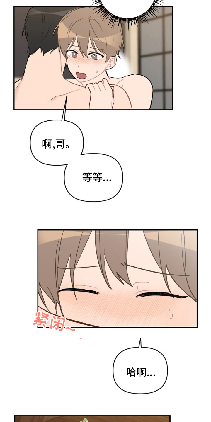 恋爱攻势漫画,第53章：事实5图