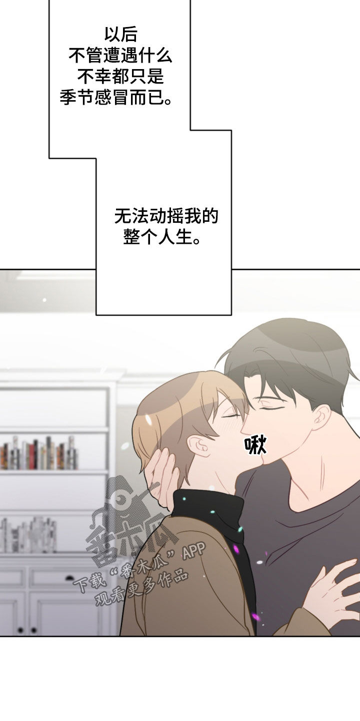 恋爱攻势漫画,第127章：摆脱阴影（完结）3图