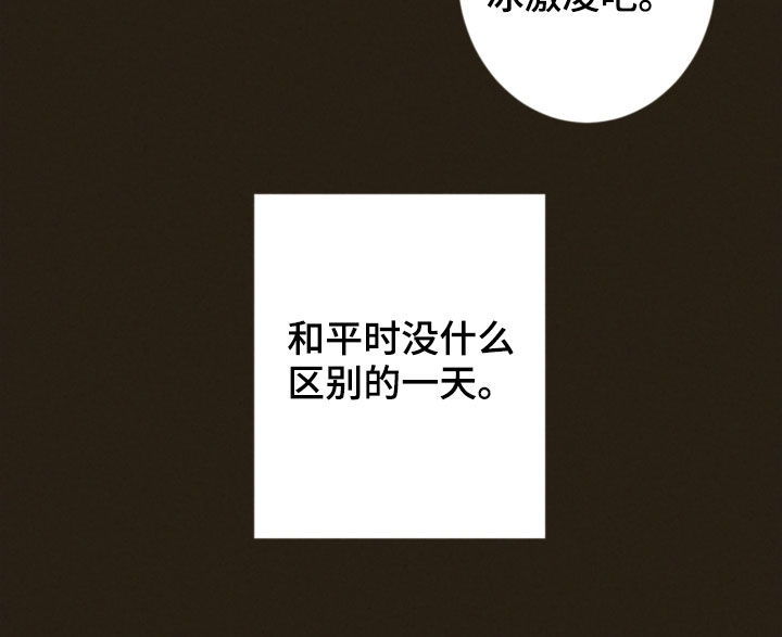 恋爱攻势漫画,第91章：去游乐园5图