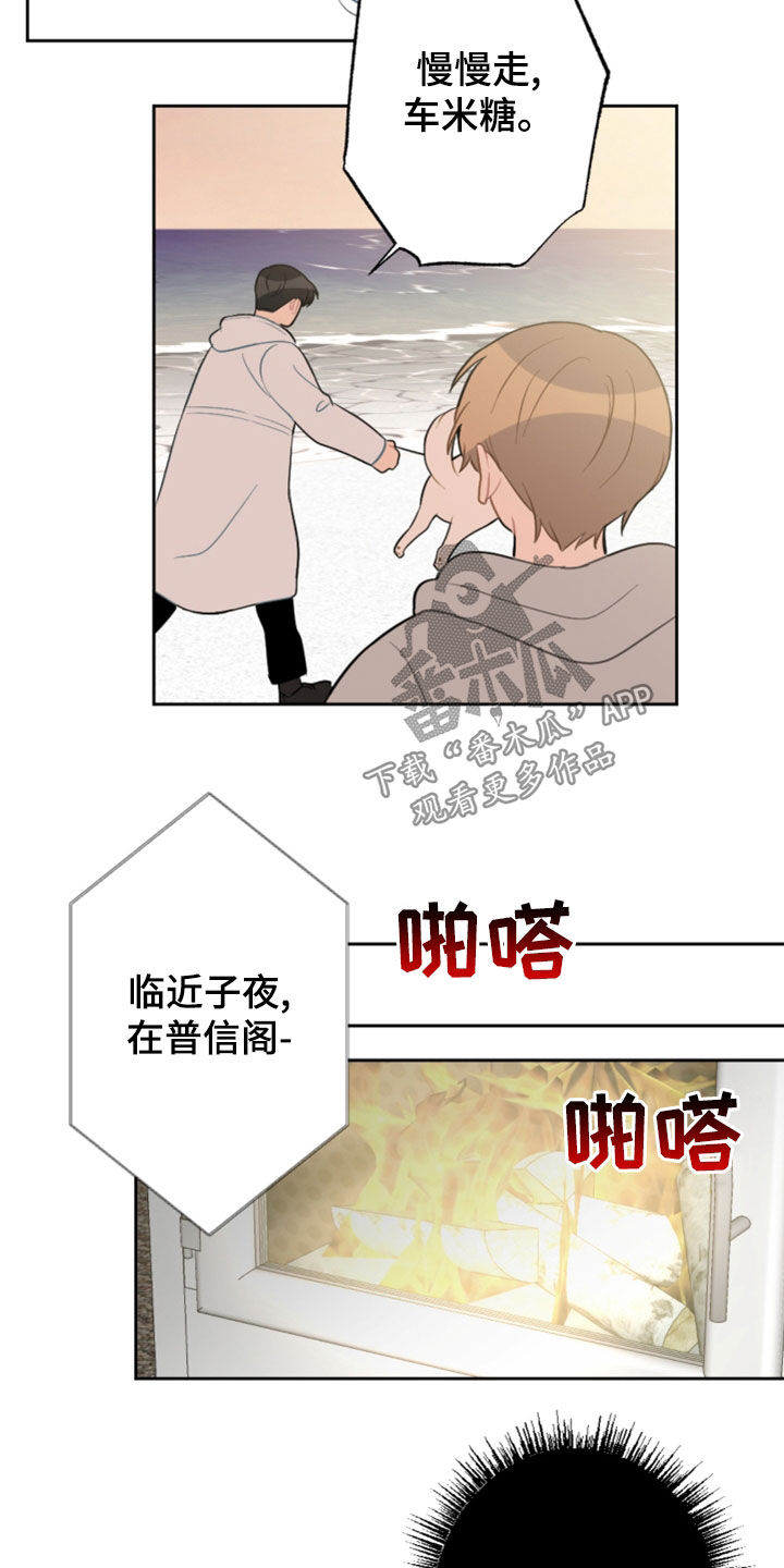恋爱攻势漫画,第125章：找不到了4图