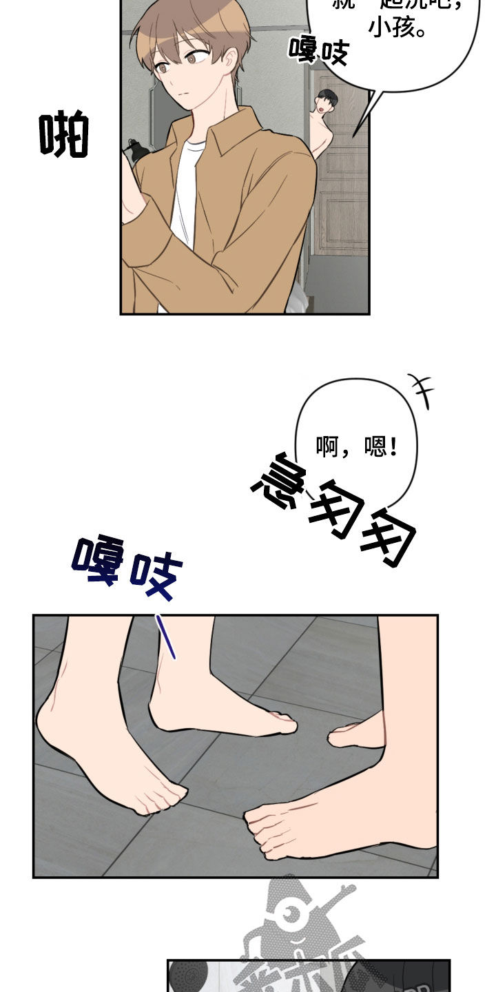 恋爱攻势漫画,第64章：酒店1图