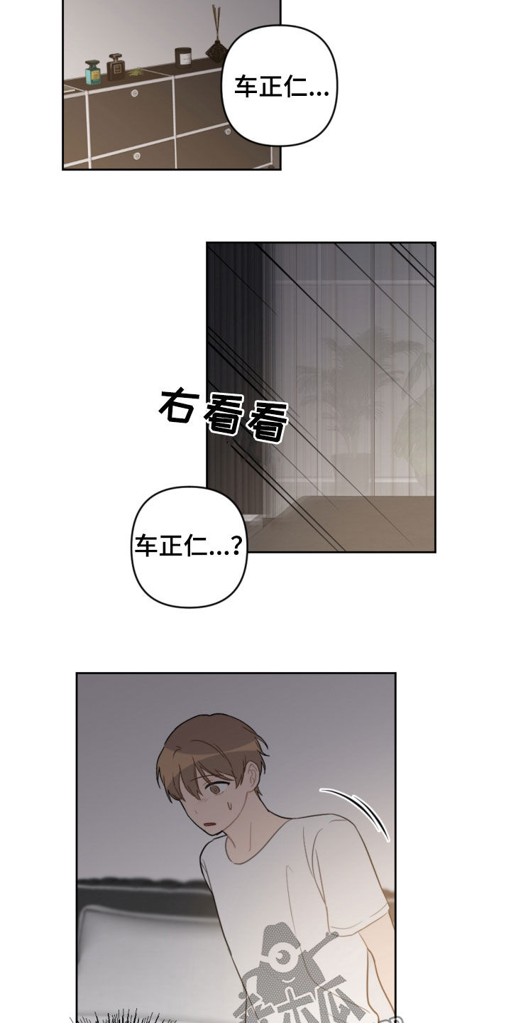 恋爱攻势漫画,第100章：看日出3图