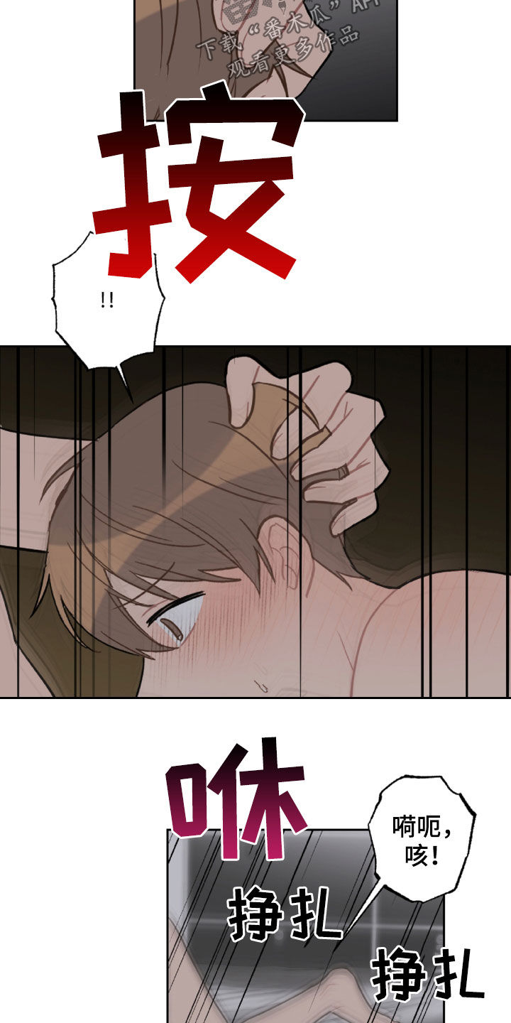 恋爱攻势漫画,第98章：好温暖4图