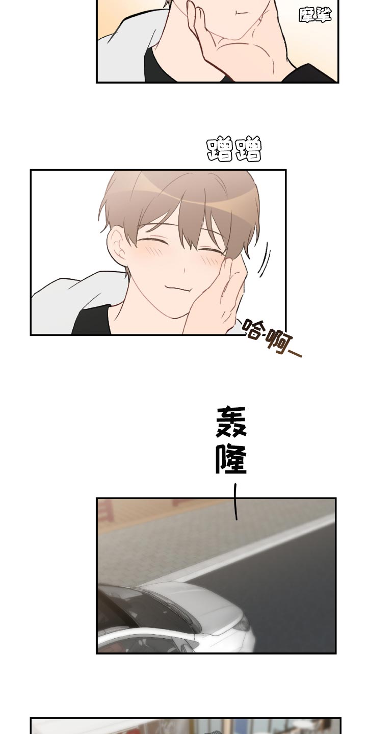 恋爱攻势漫画,第49章：原本打算发火4图