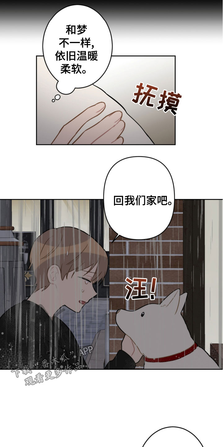 恋爱攻势漫画,第118章：开车4图