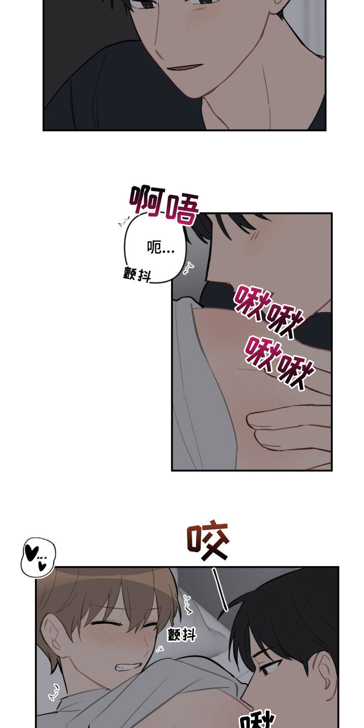 恋爱攻势漫画,第60章：声音太大3图
