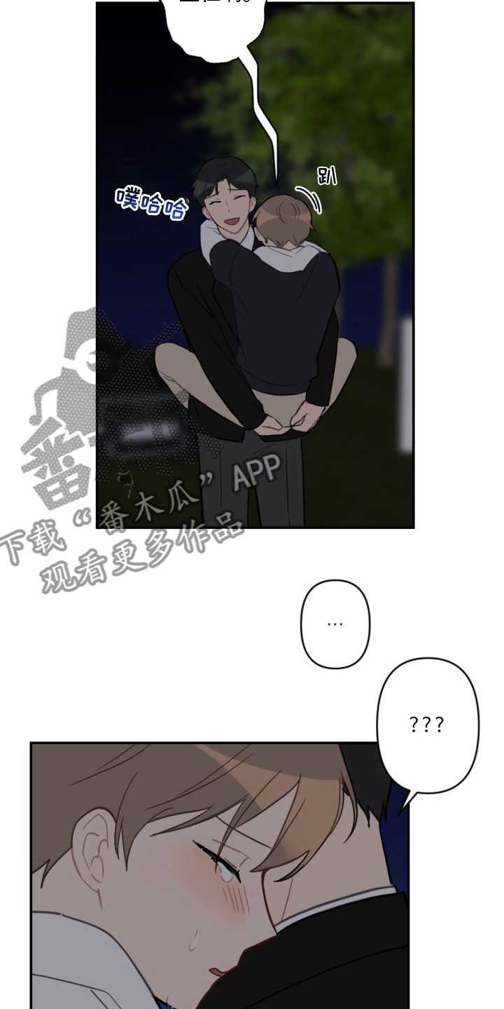 恋爱攻势漫画,第59章：抱歉3图