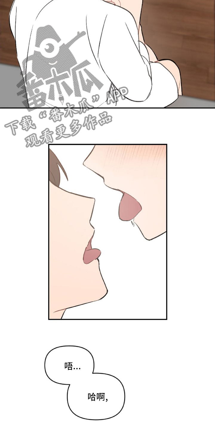 恋爱攻势漫画,第50章：教训5图