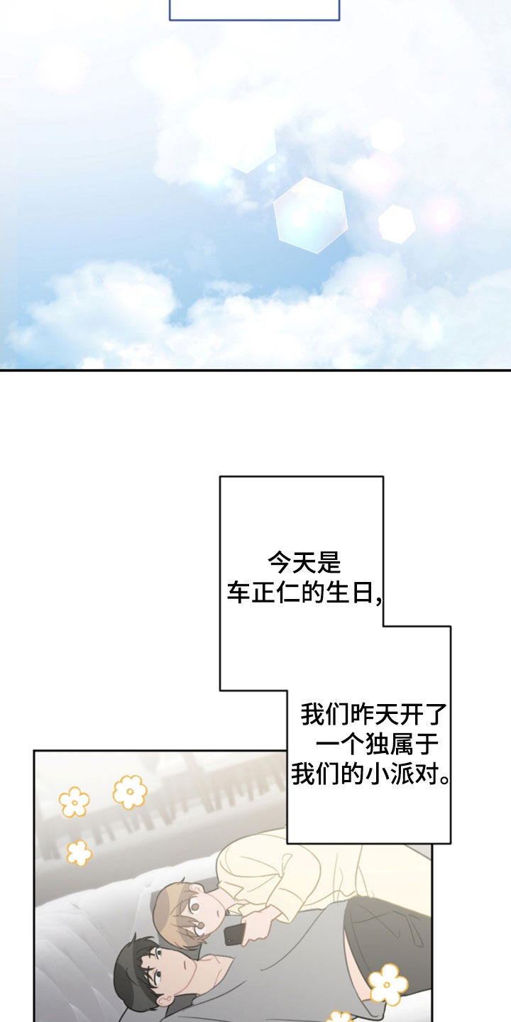 恋爱攻势漫画,第124章：5年3图