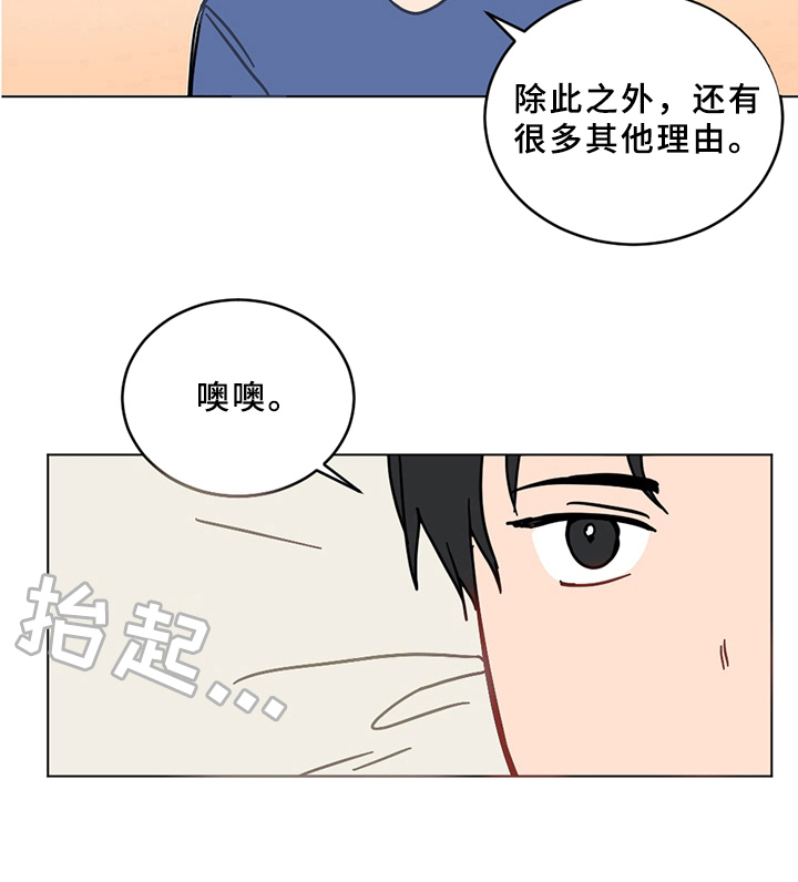 恋爱攻势漫画,第1章：不幸后遗症1图