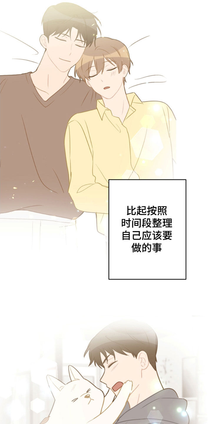 恋爱攻势漫画,第125章：找不到了3图