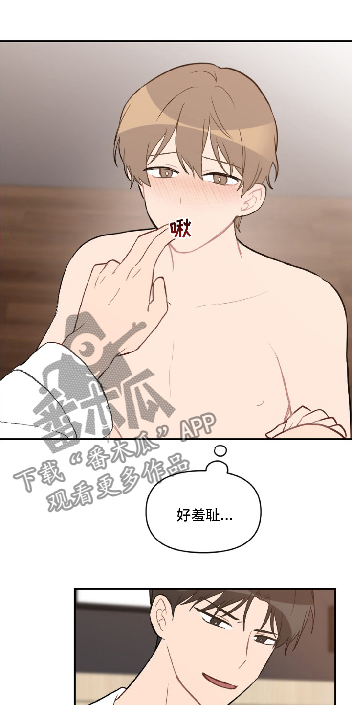 恋爱攻势漫画,第50章：教训2图