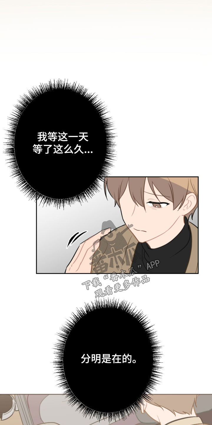恋爱攻势漫画,第126章：和我结婚4图