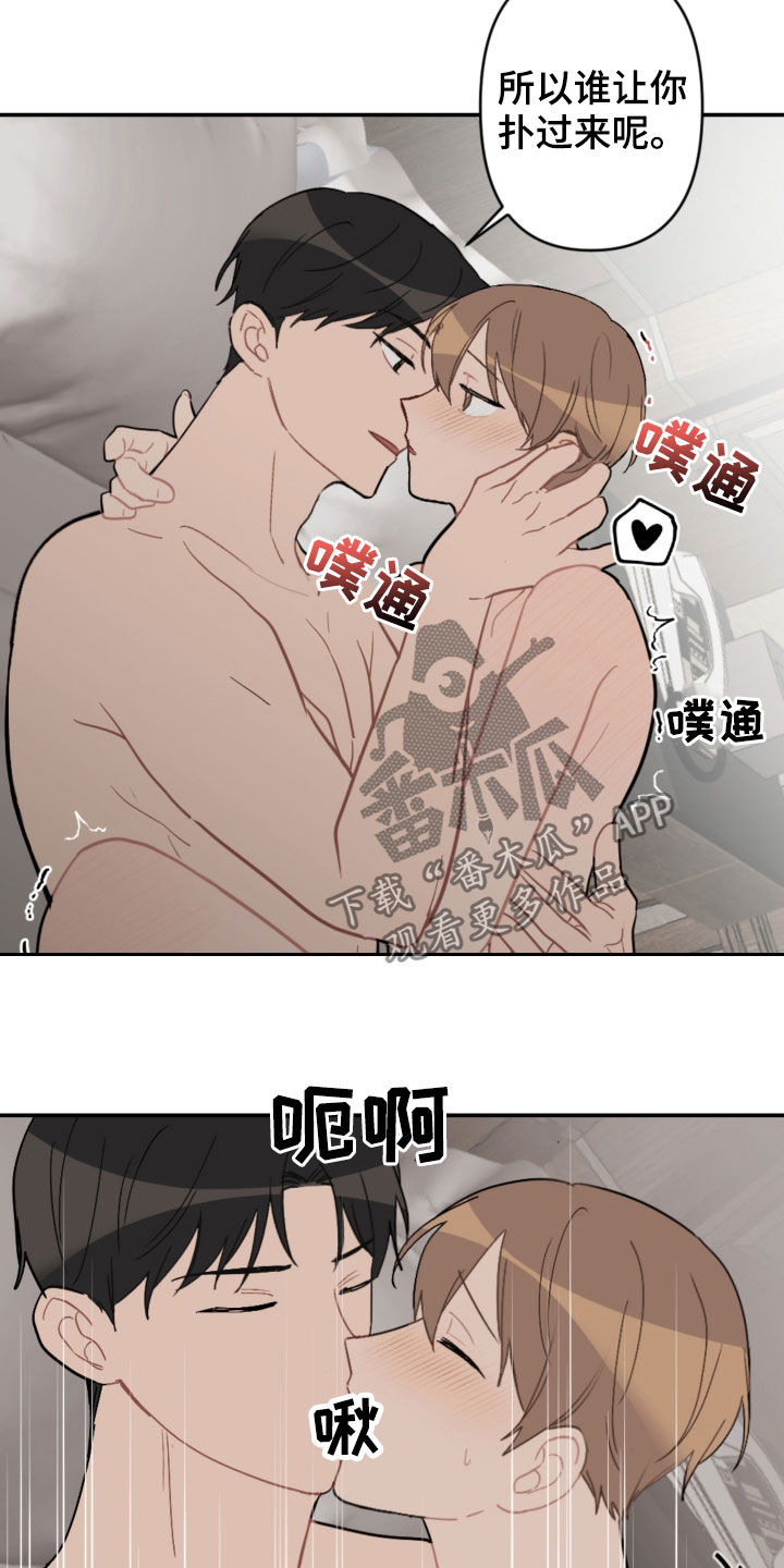 恋爱攻势漫画,第65章：真漂亮5图