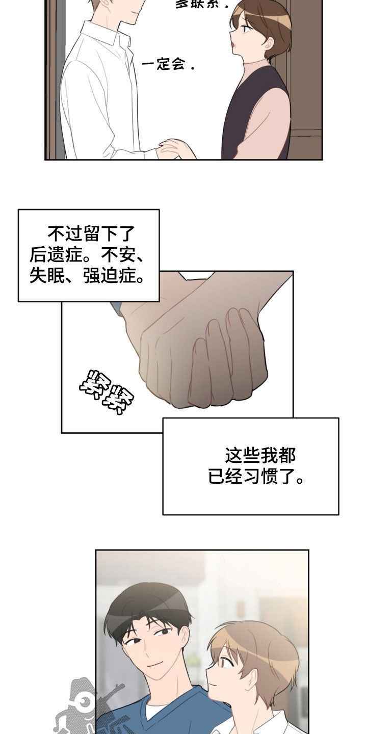 恋爱攻势漫画,第95章：出院2图
