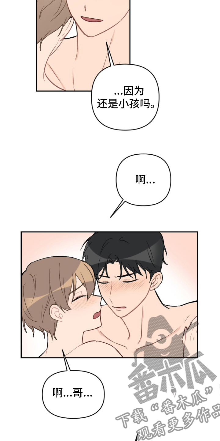 恋爱攻势漫画,第53章：事实4图