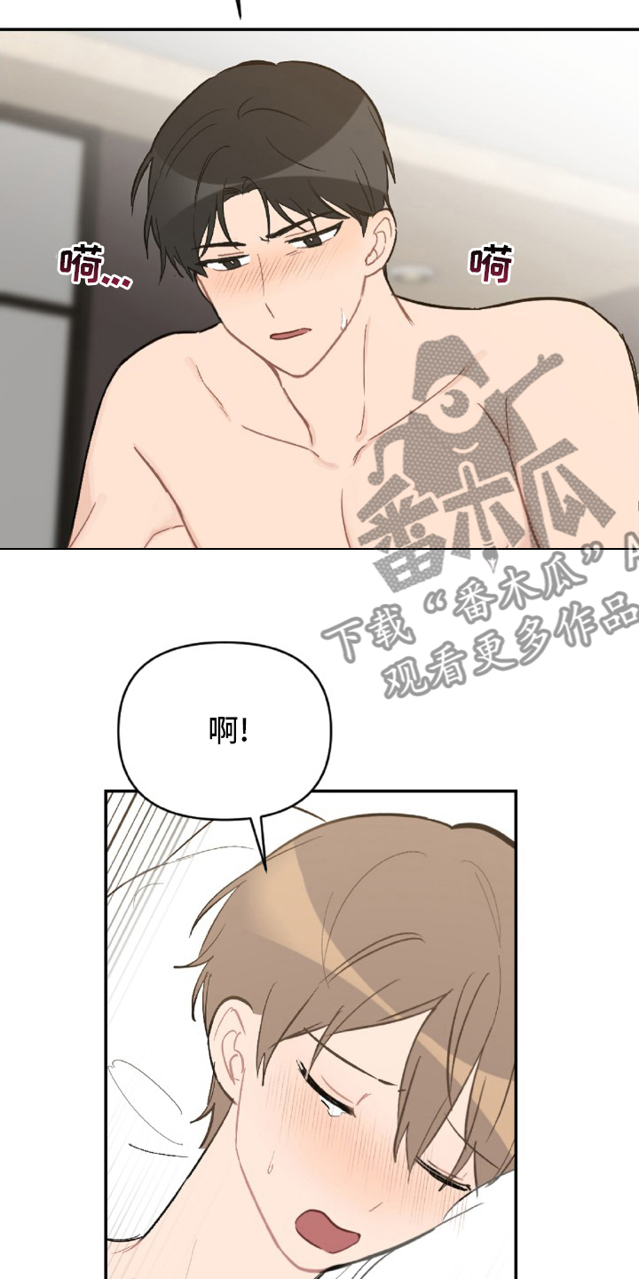 恋爱攻势漫画,第53章：事实2图