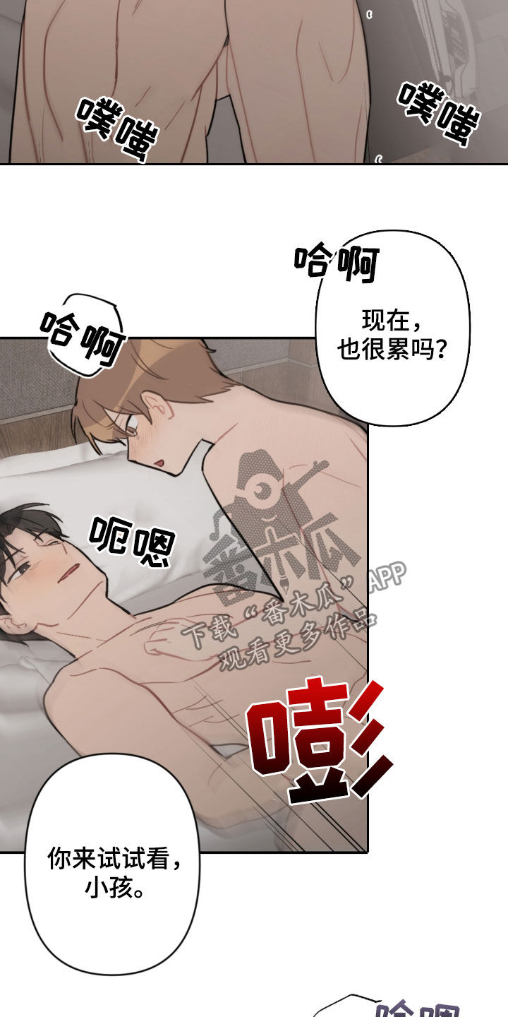 恋爱攻势漫画,第65章：真漂亮2图