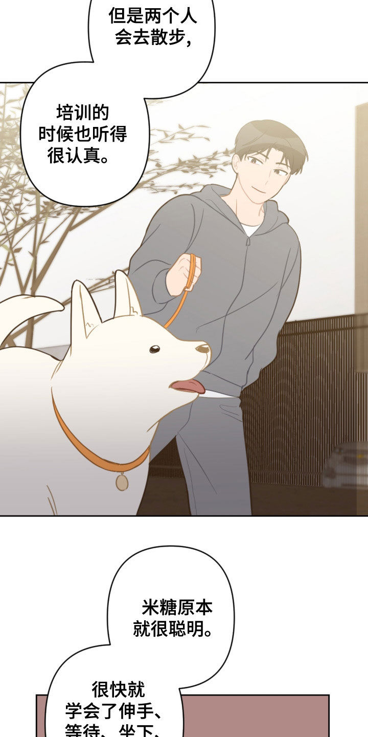 恋爱攻势漫画,第122章：不用再来了5图