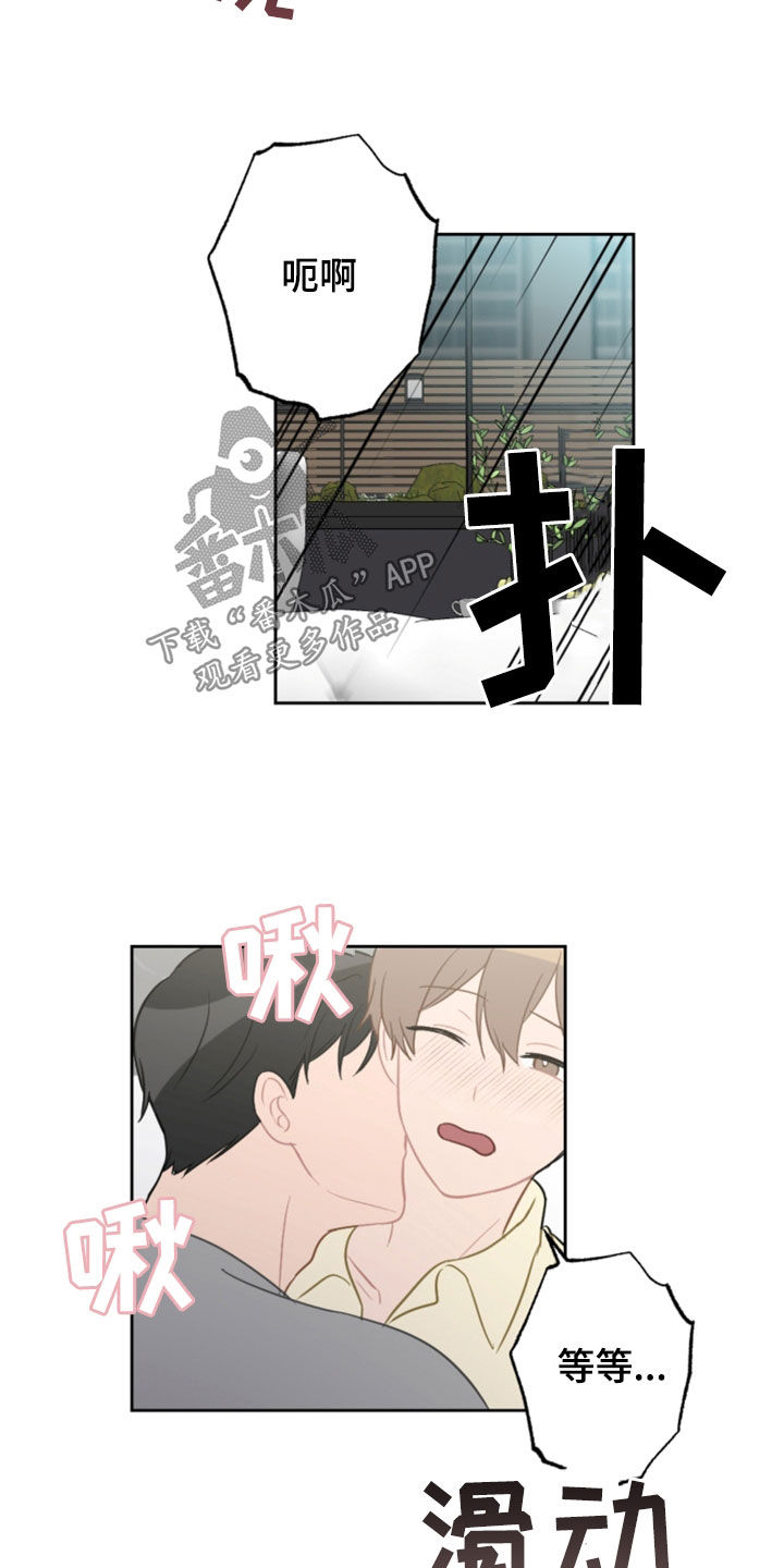 恋爱攻势漫画,第124章：5年4图