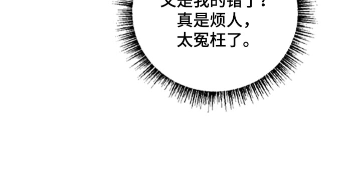 恋爱攻势漫画,第40章：固执1图