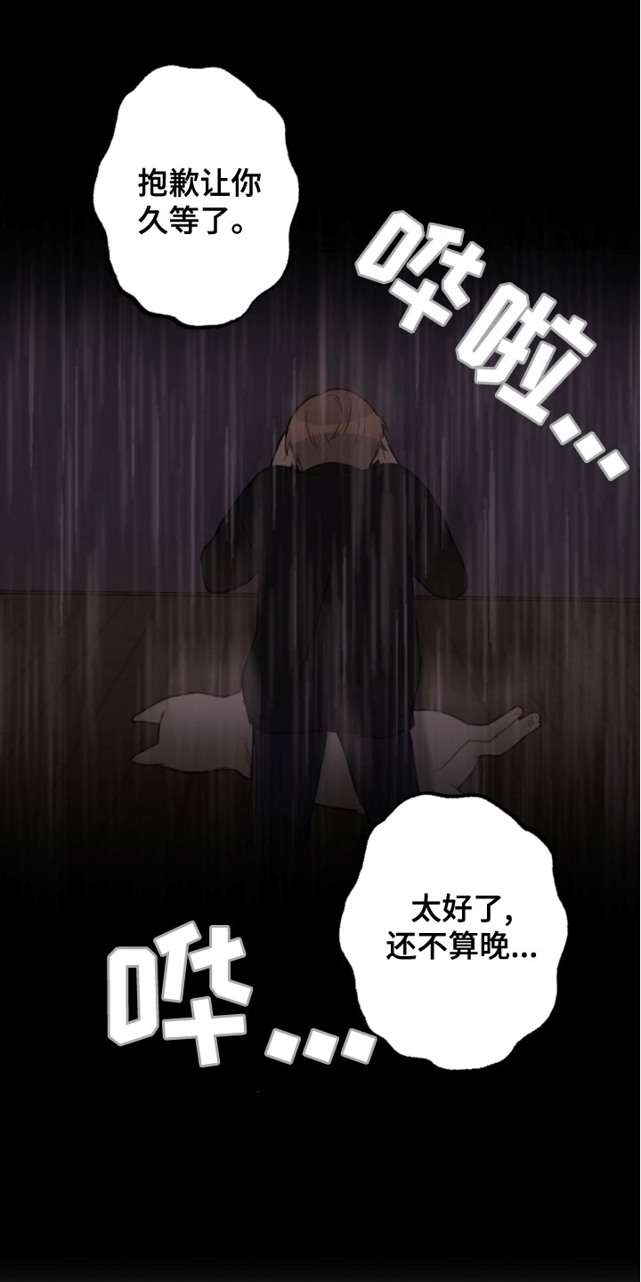 恋爱攻势漫画,第118章：开车3图