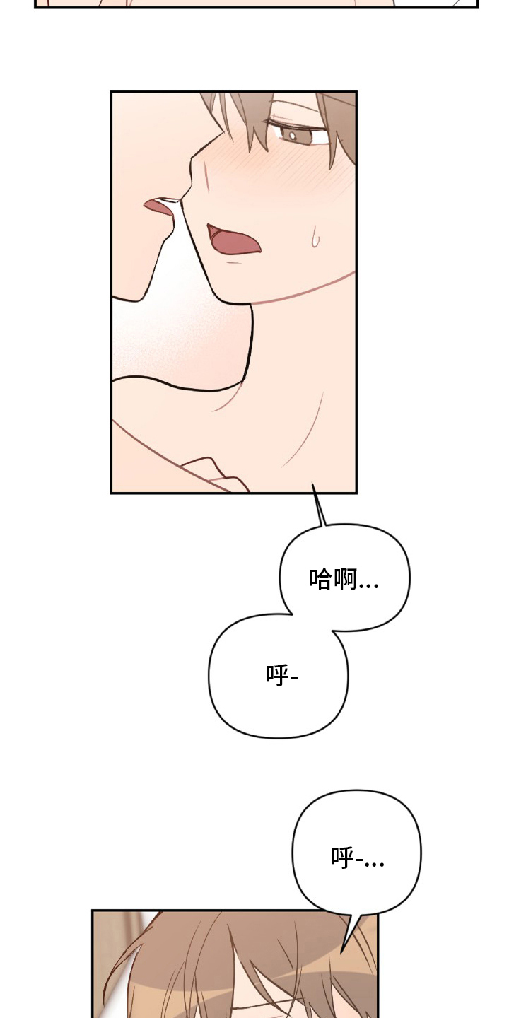 恋爱攻势漫画,第52章：怎么可能2图