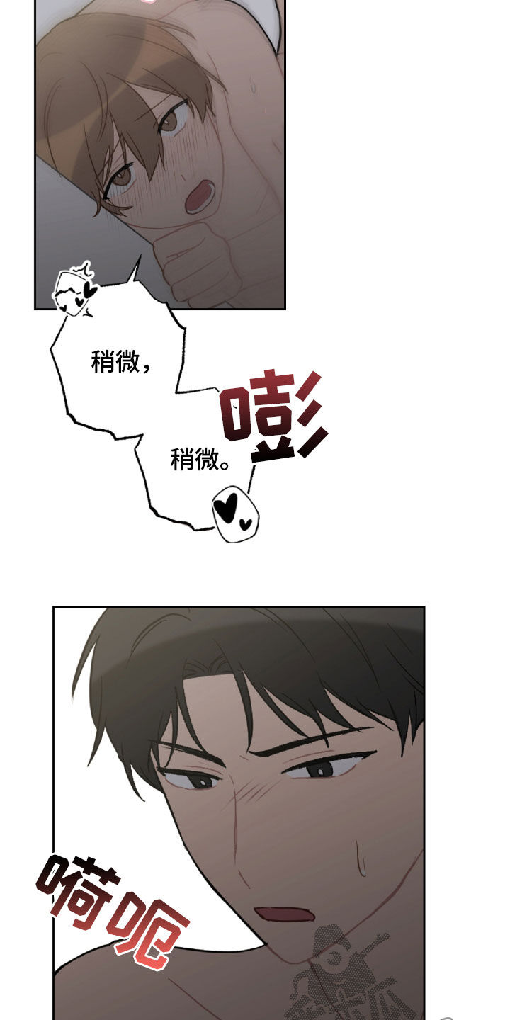 恋爱攻势漫画,第98章：好温暖3图