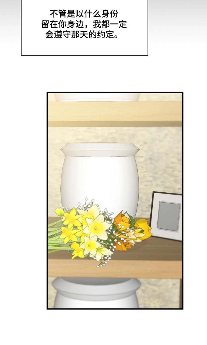 恋爱攻势漫画,第37章：道别1图