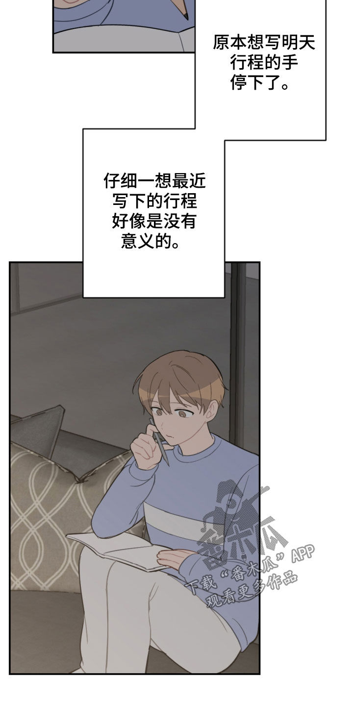 恋爱攻势漫画,第73章：家人5图