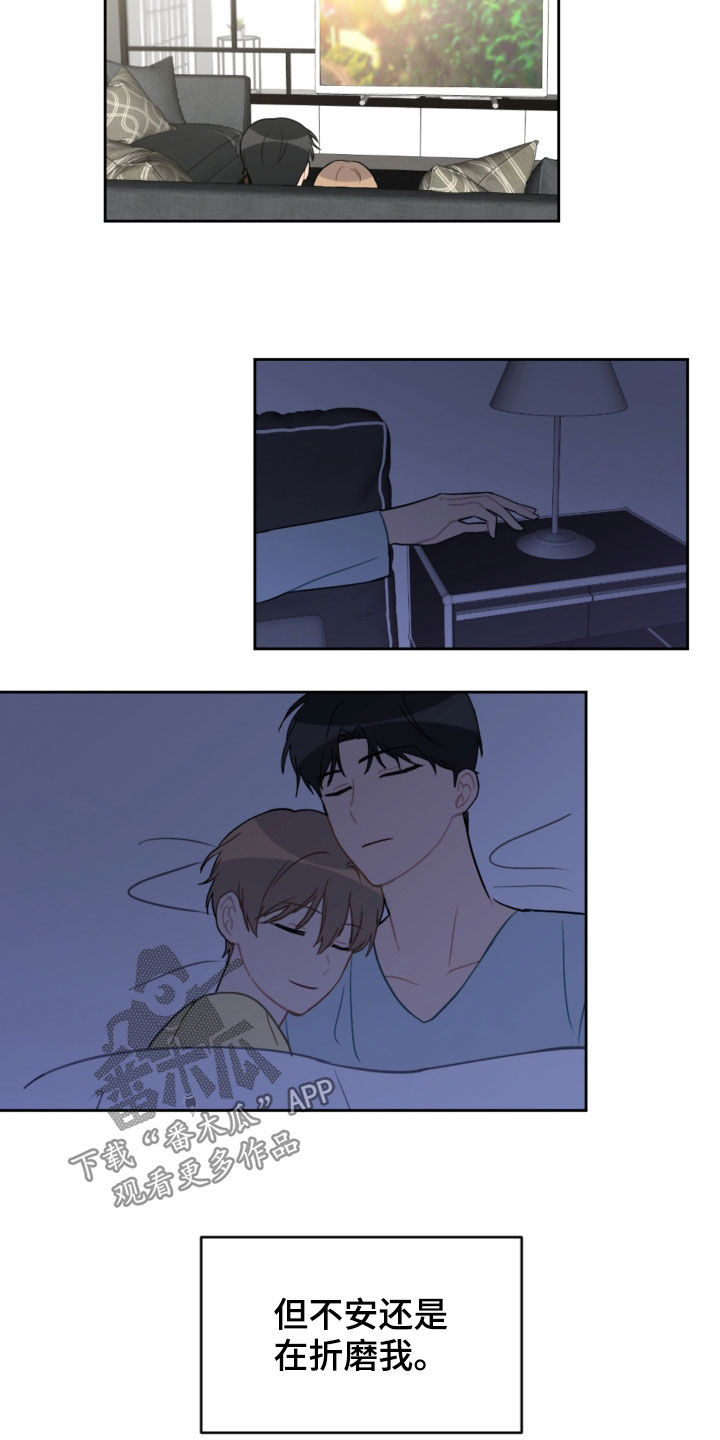 恋爱攻势漫画,第101章：许愿4图