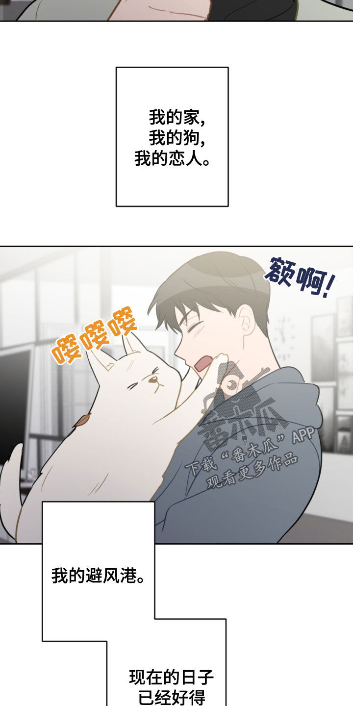 恋爱攻势漫画,第123章：过生日4图