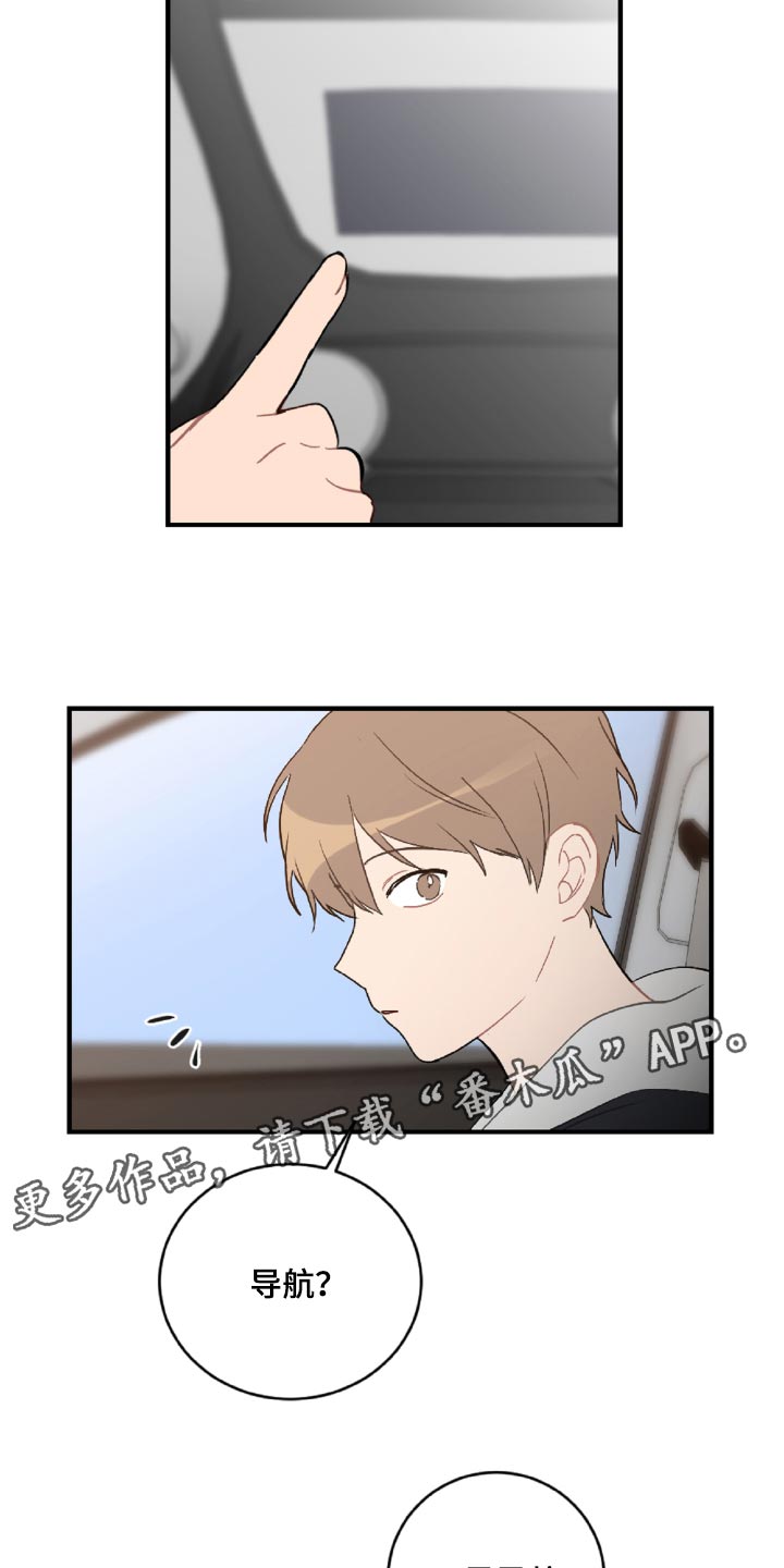 恋爱攻势漫画,第47章：误会解开了5图