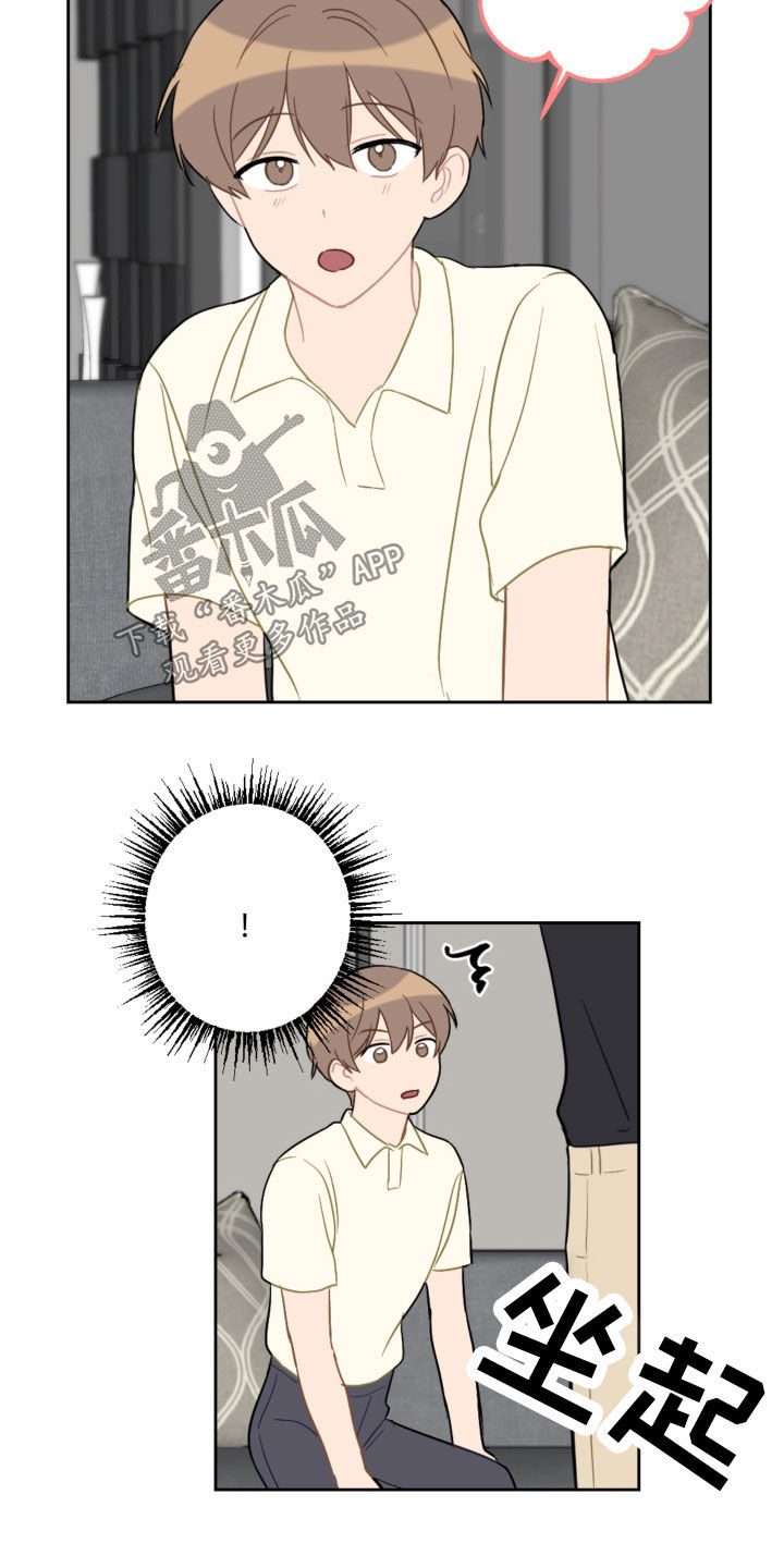 恋爱攻势漫画,第114章：忘记的约定3图