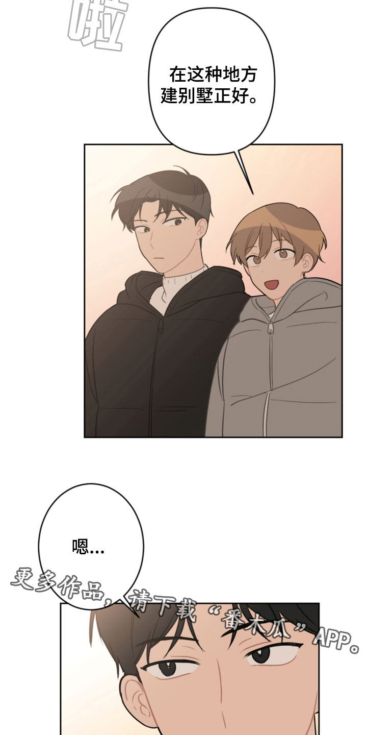 恋爱攻势漫画,第124章：5年2图