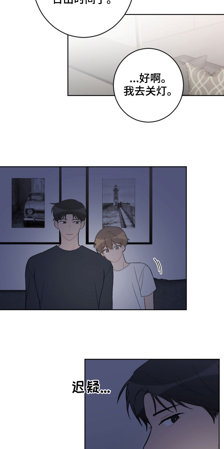 恋爱攻势漫画,第100章：看日出1图