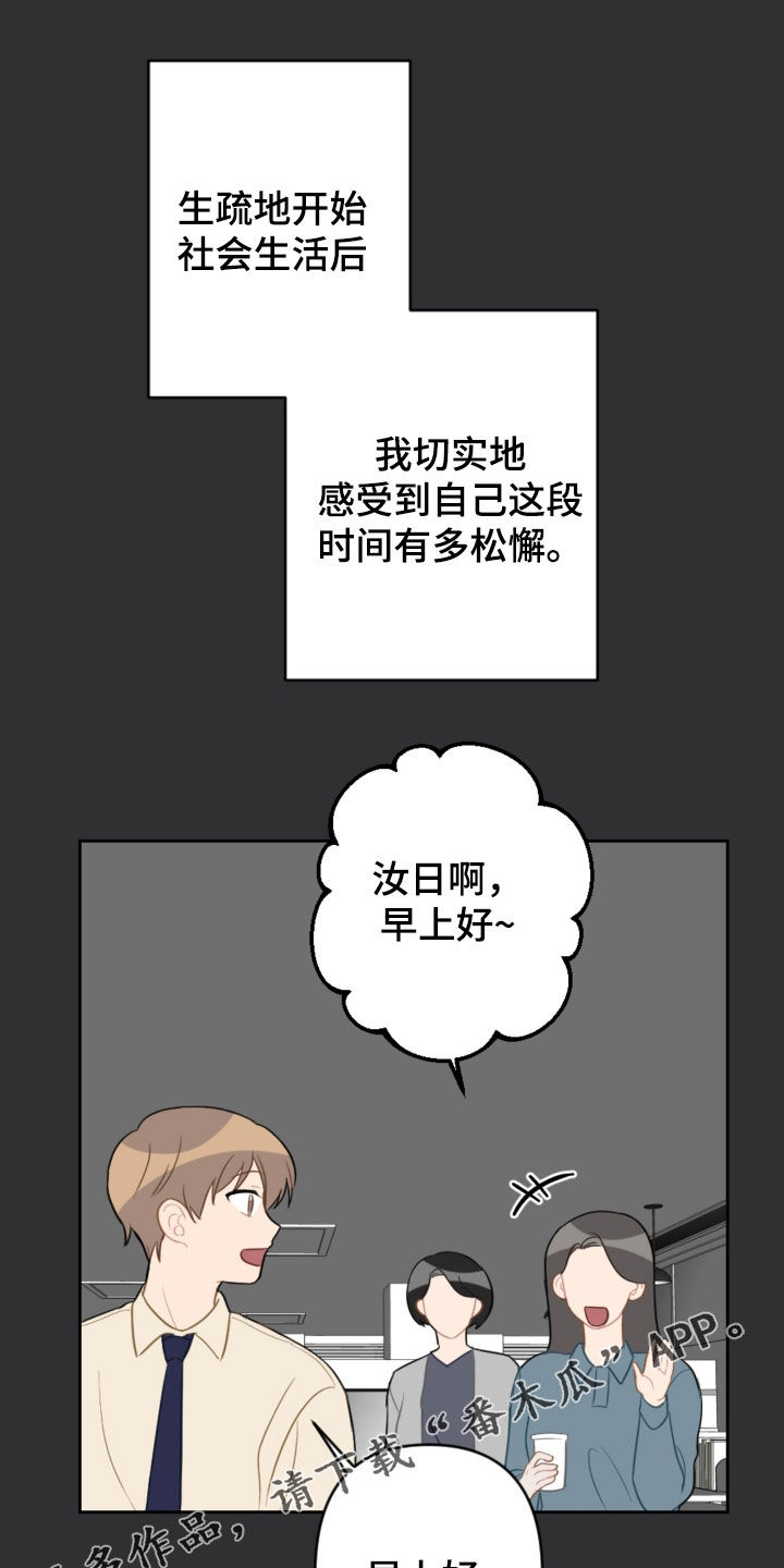 恋爱攻势漫画,第126章：和我结婚1图