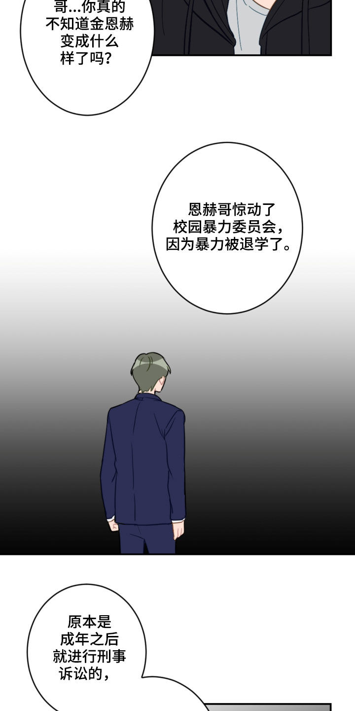 恋爱攻势漫画,第84章：提醒1图