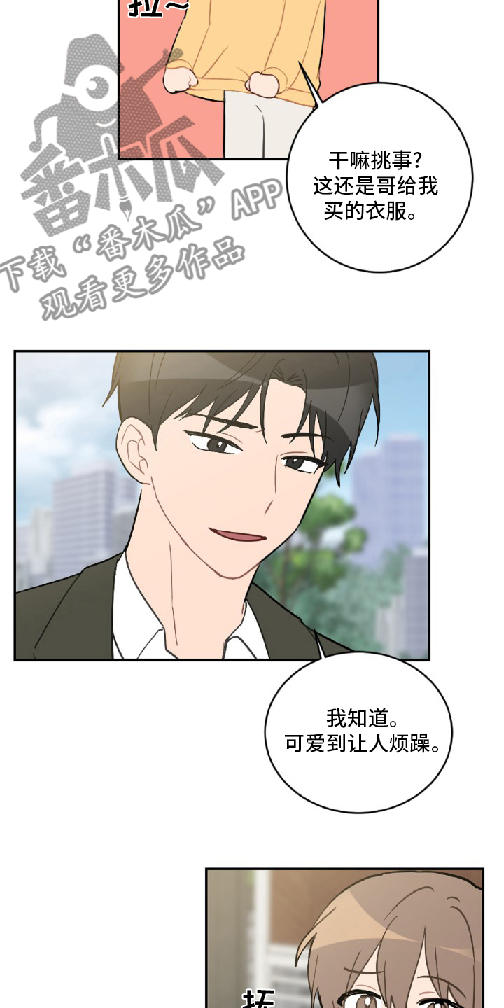 恋爱攻势漫画,第55章：开不了车1图