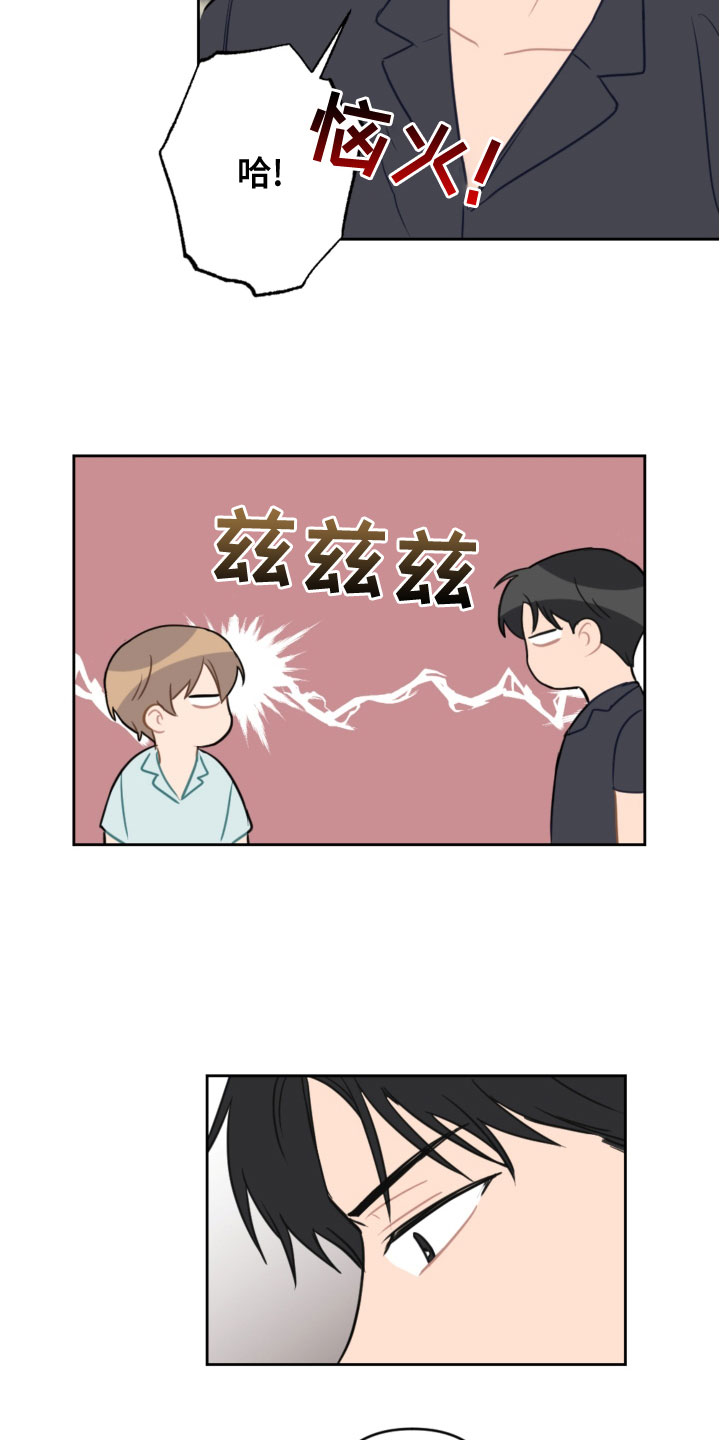 恋爱攻势漫画,第119章：同眠3图