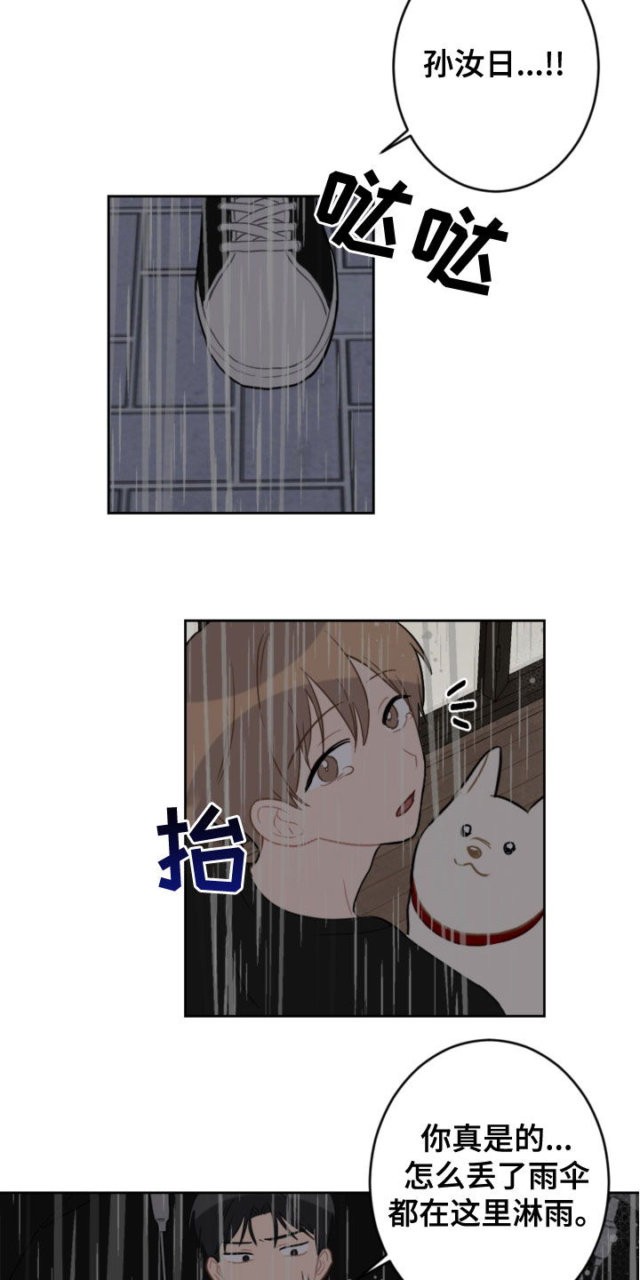 恋爱攻势漫画,第118章：开车5图