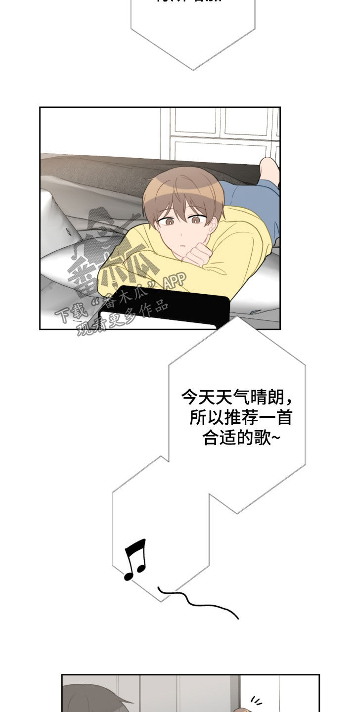 恋爱攻势漫画,第101章：许愿5图