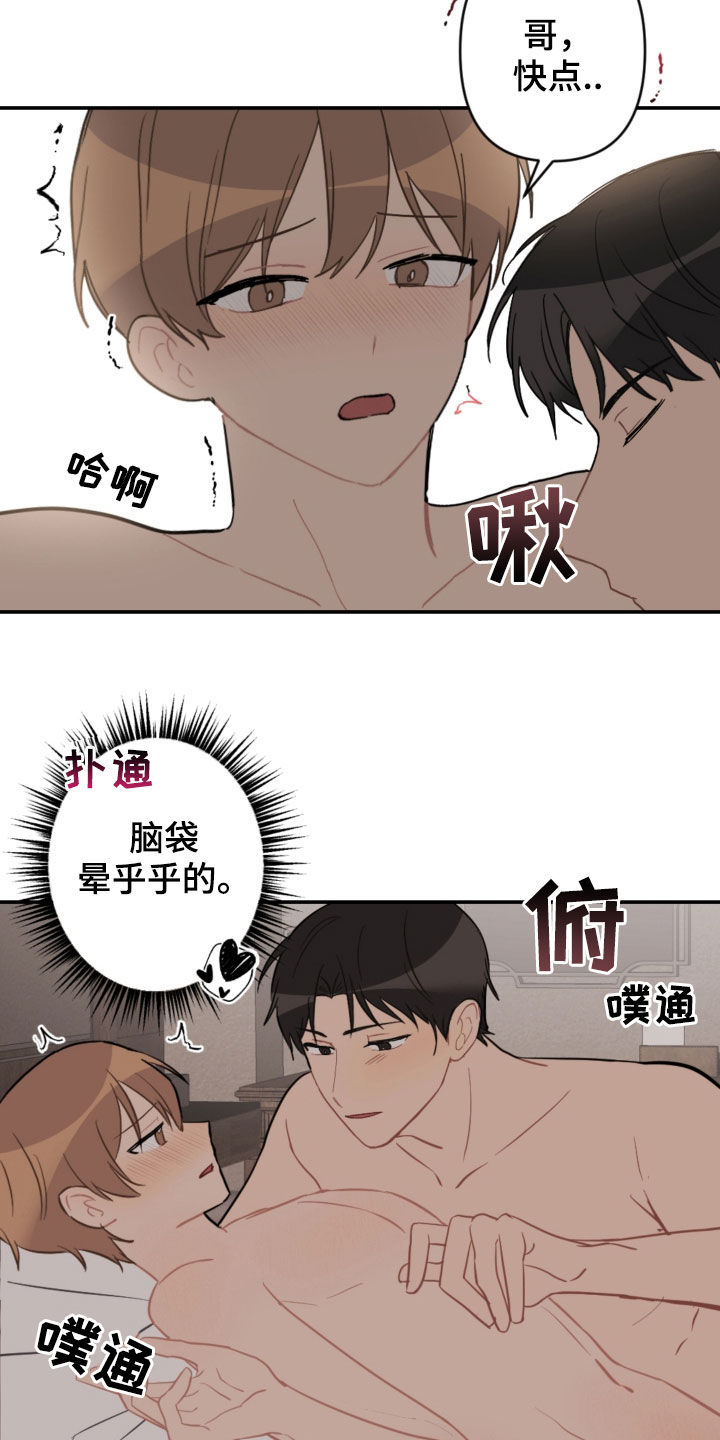 恋爱攻势漫画,第65章：真漂亮5图