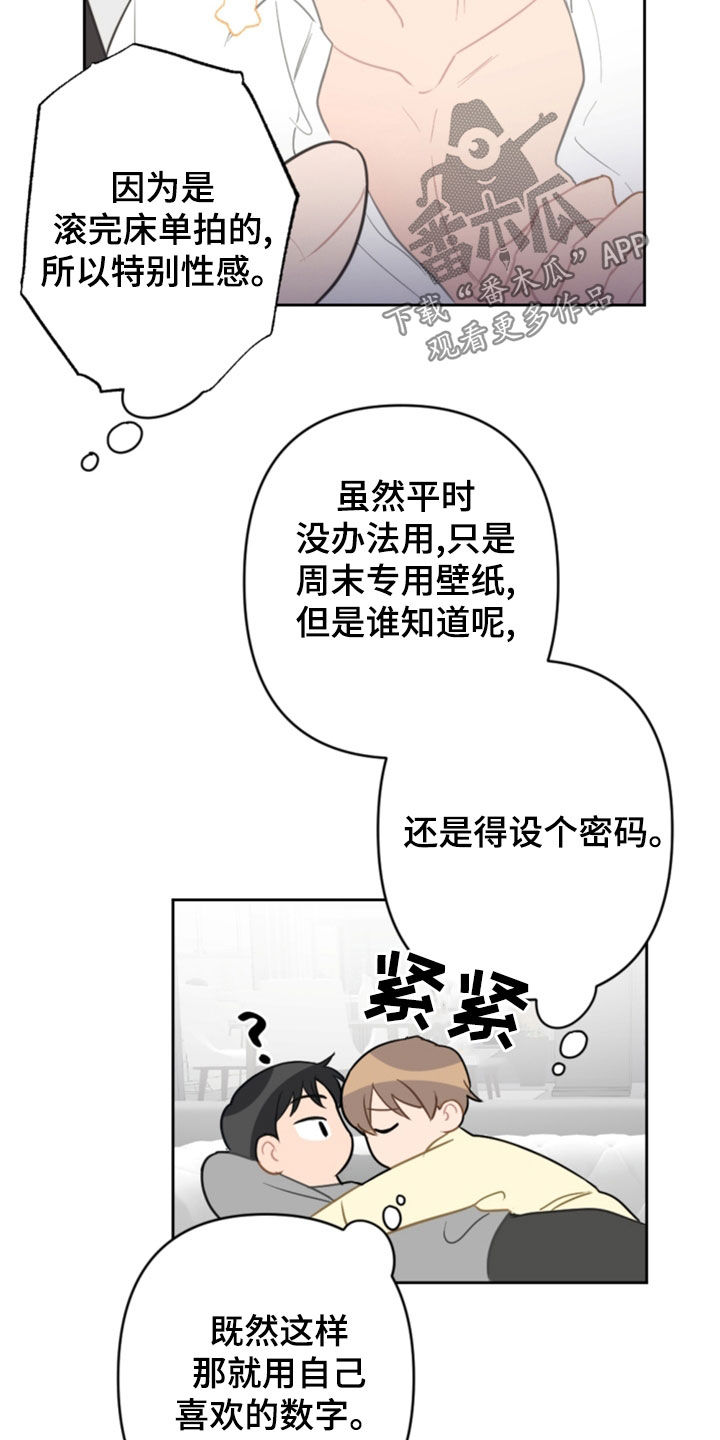 恋爱攻势漫画,第124章：5年2图