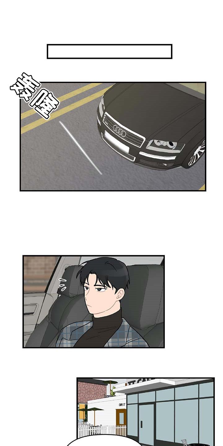 恋爱攻势漫画,第34章：注定的结果3图